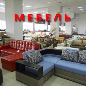 Магазины мебели Жирновска