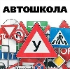 Автошколы в Жирновске