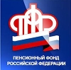 Пенсионные фонды в Жирновске